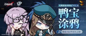 【表情包】丨「鸭宝涂鸦」Vol.16