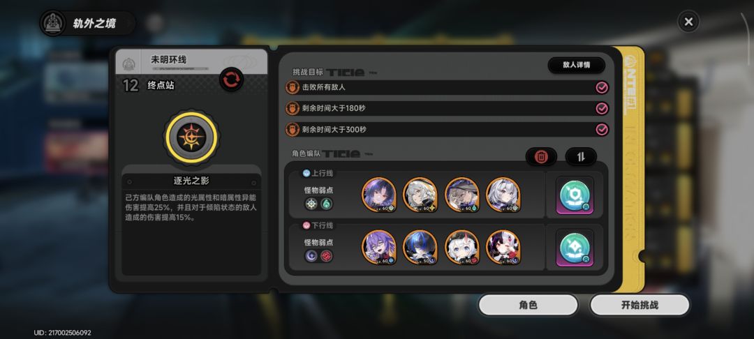 总之就是非常蓟县 2