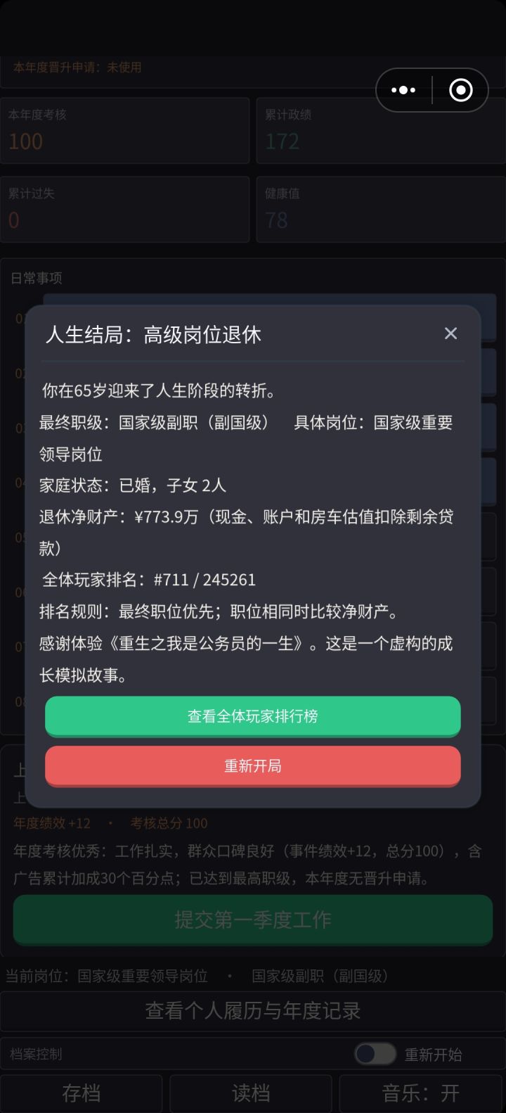 我只能说 还是得赌一下运气截图