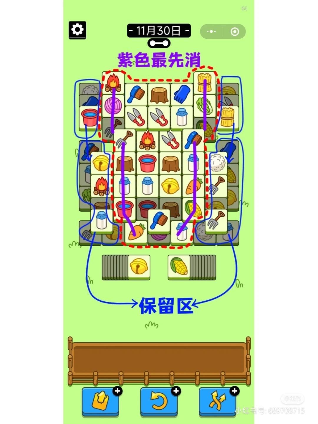 羊了个羊 1