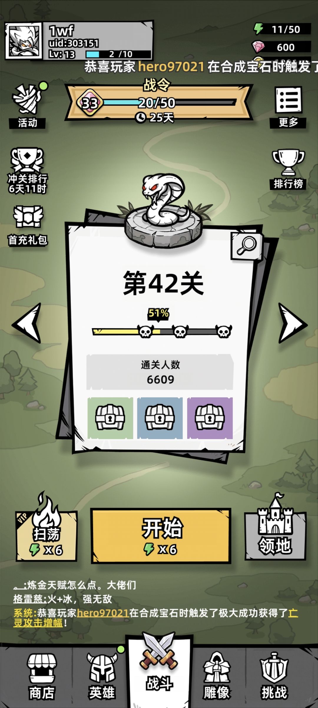 招募的互关过30送月卡 1
