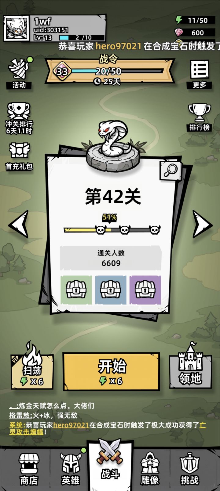 招募的互关过30送月卡截图