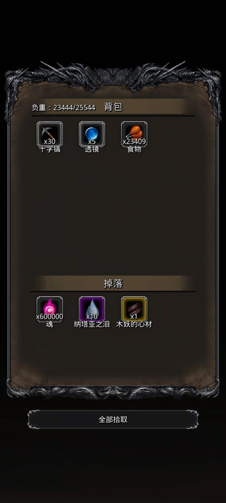 图37木妖截图