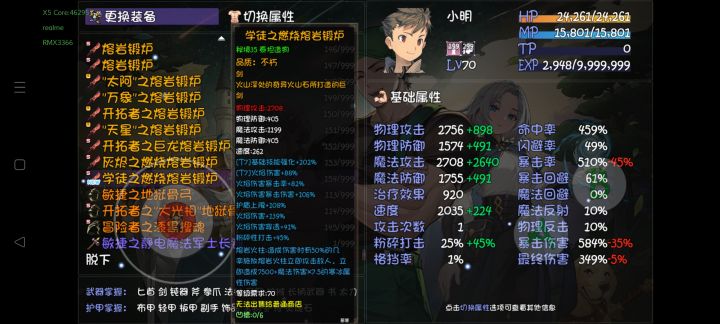 2708攻火剑截图