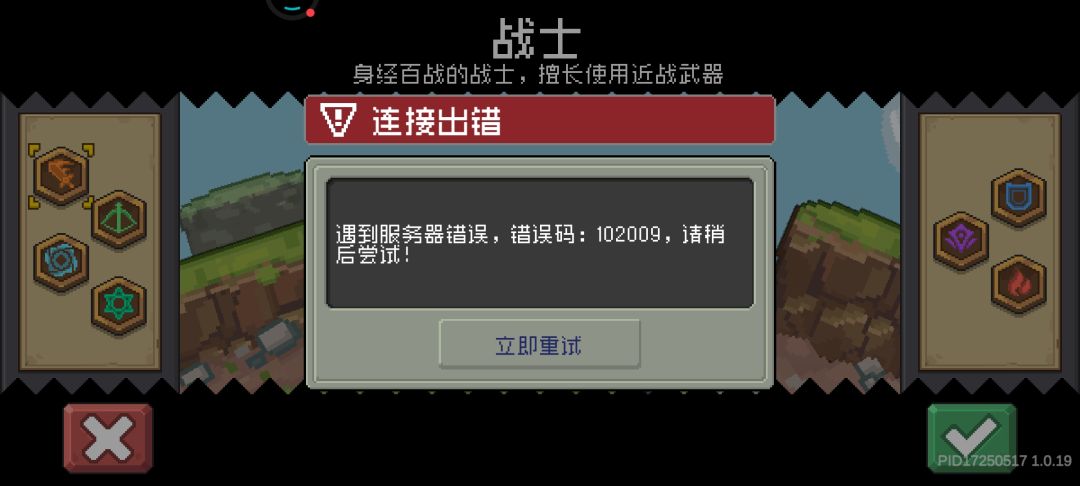 连接出错102009怎么办啊 1