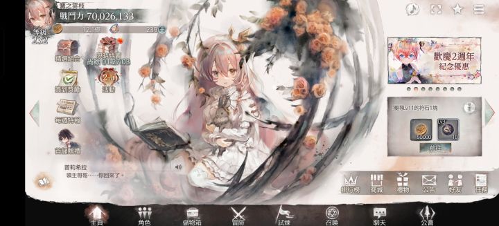 四月初入坑截图