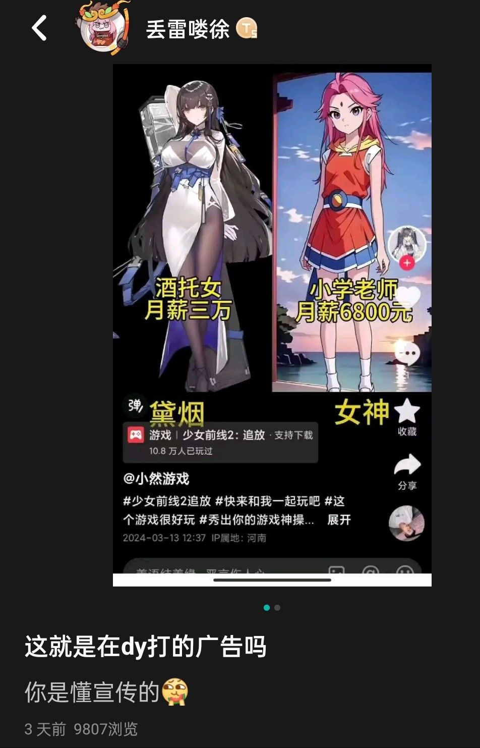 不是,你们到底玩不玩游戏啊? 1