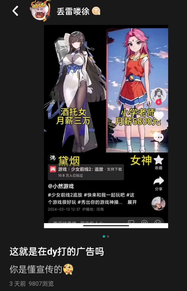 不是,你们到底玩不玩游戏啊?截图