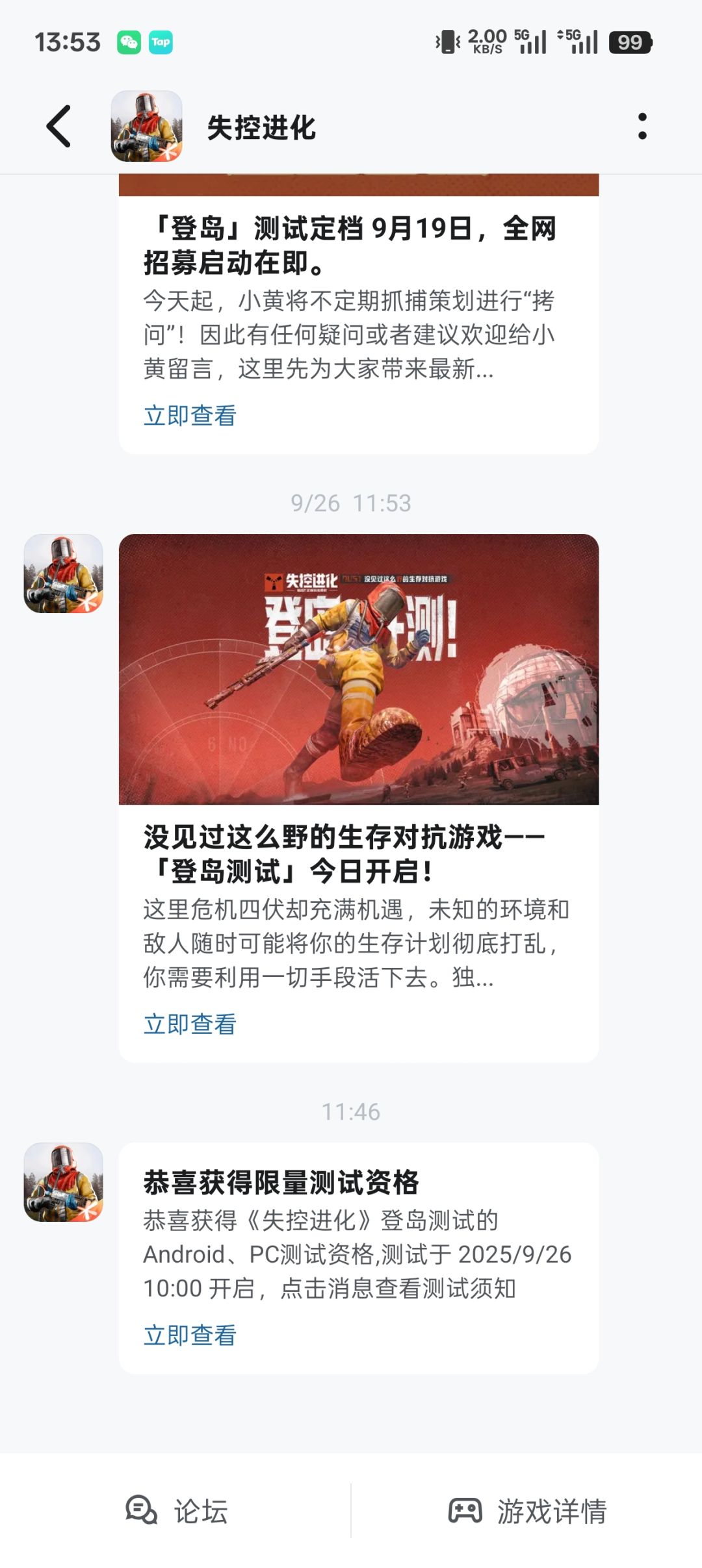 666tap怎么慢半拍啊,我早都玩上了😂 1