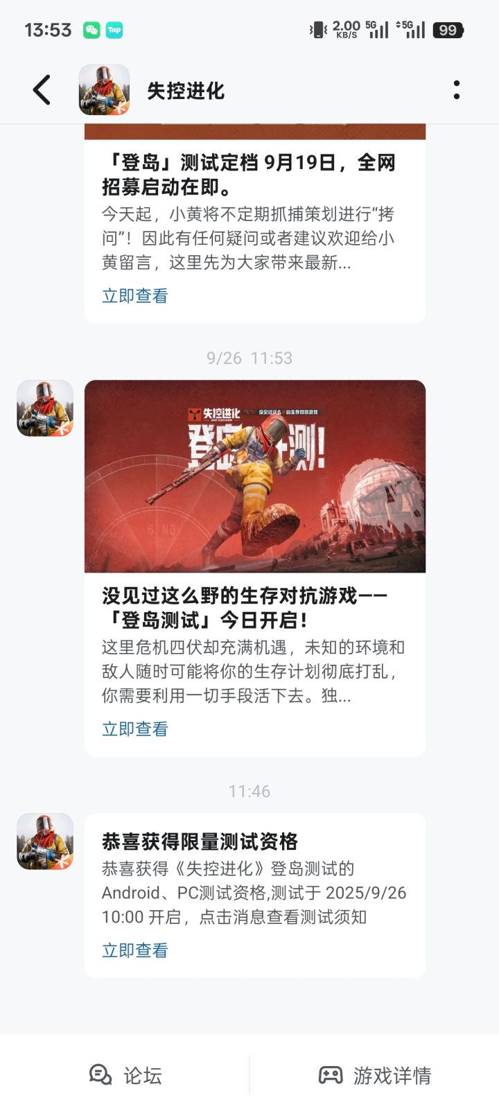666tap怎么慢半拍啊,我早都玩上了😂截图