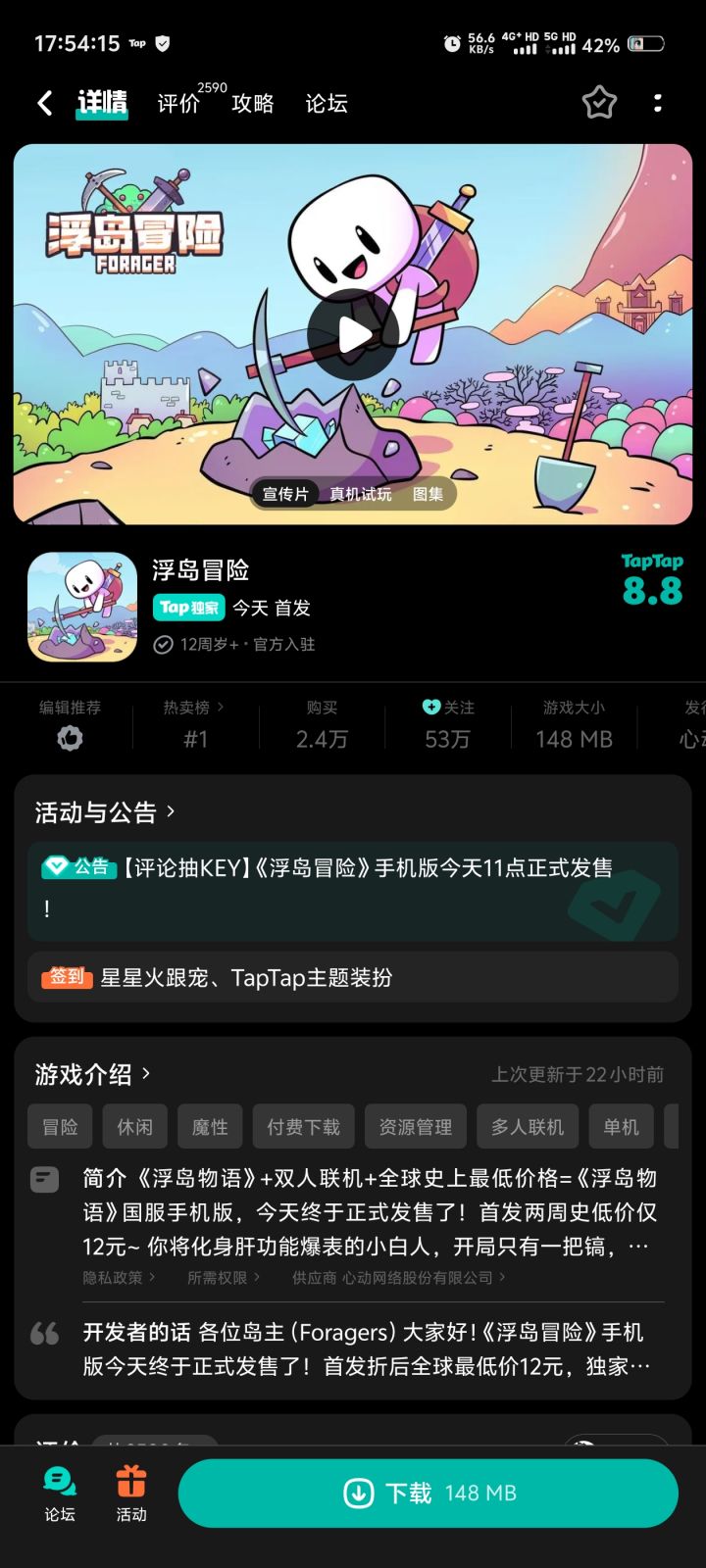 TapTap
