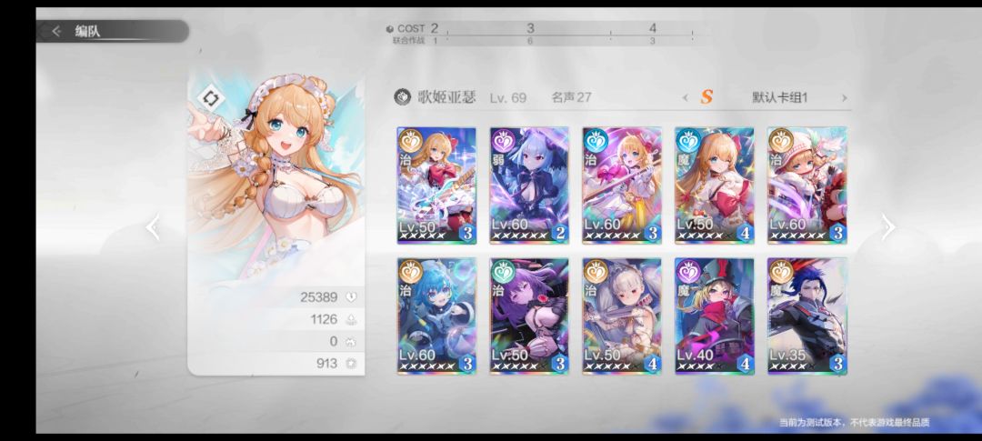 测试结束 3
