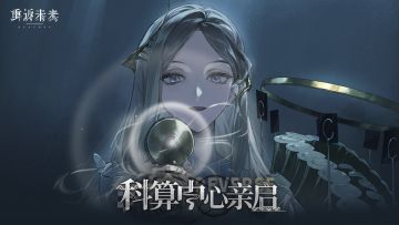 《重返未来：1999》洛伦兹蝴蝶PV：科算中心亲启|ᐕ)⁾⁾