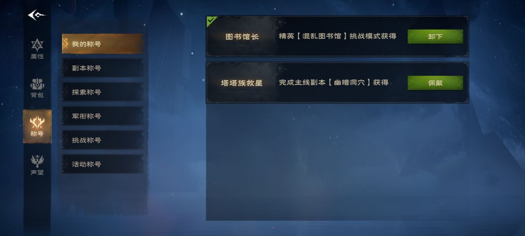 第一天第一个本挑战难度 2