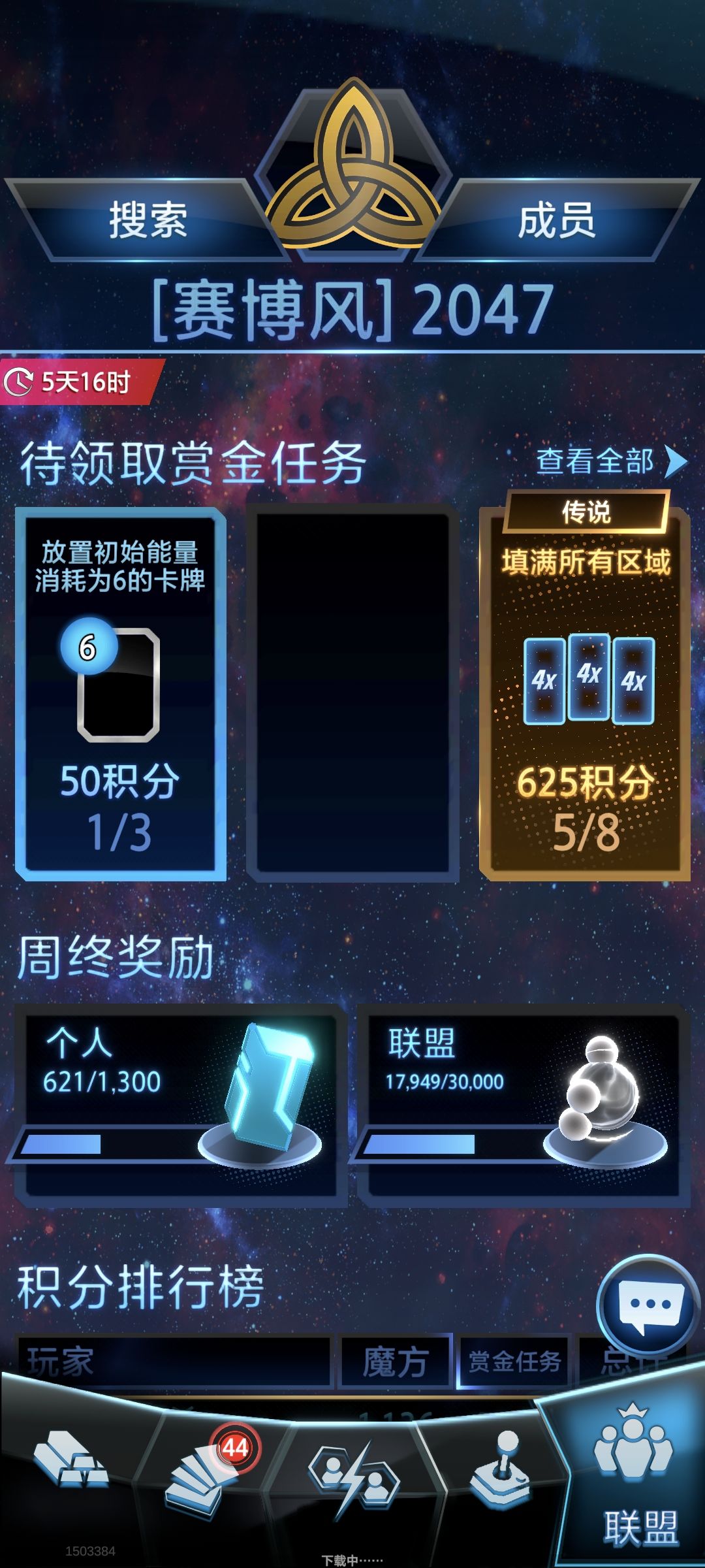更新后经常卡住不 1