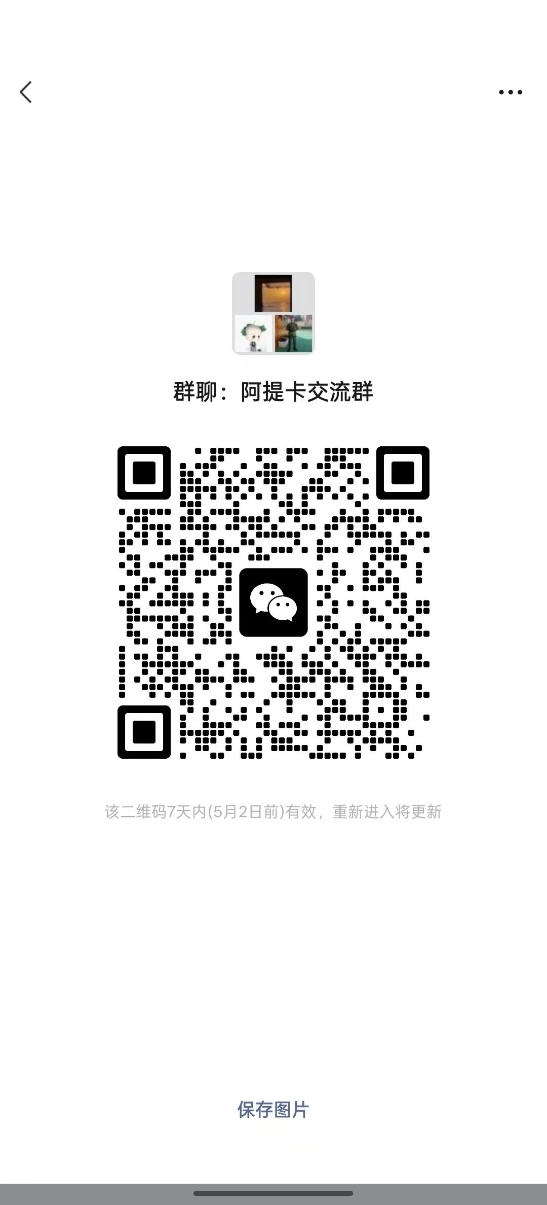备战阿提卡 快进群吹牛 1