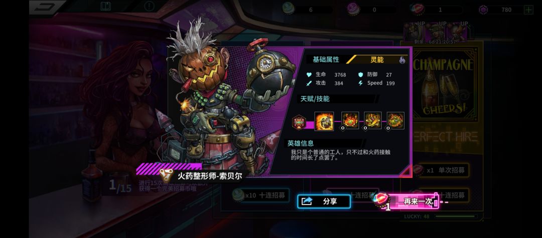 新人还没玩明白,求大佬指教,帮忙规划阵容 3