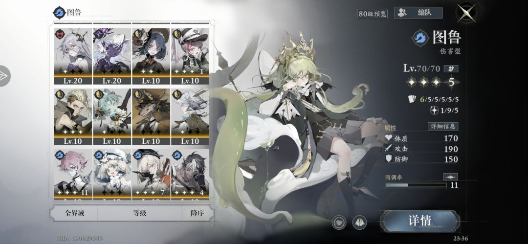 求配队吧 3