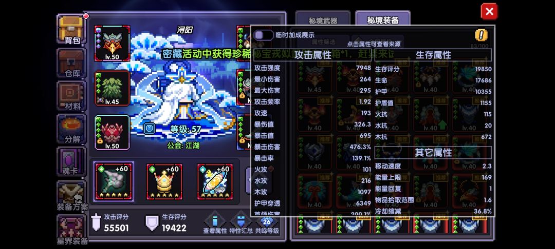 上了万亿秒伤以后该干什么 1