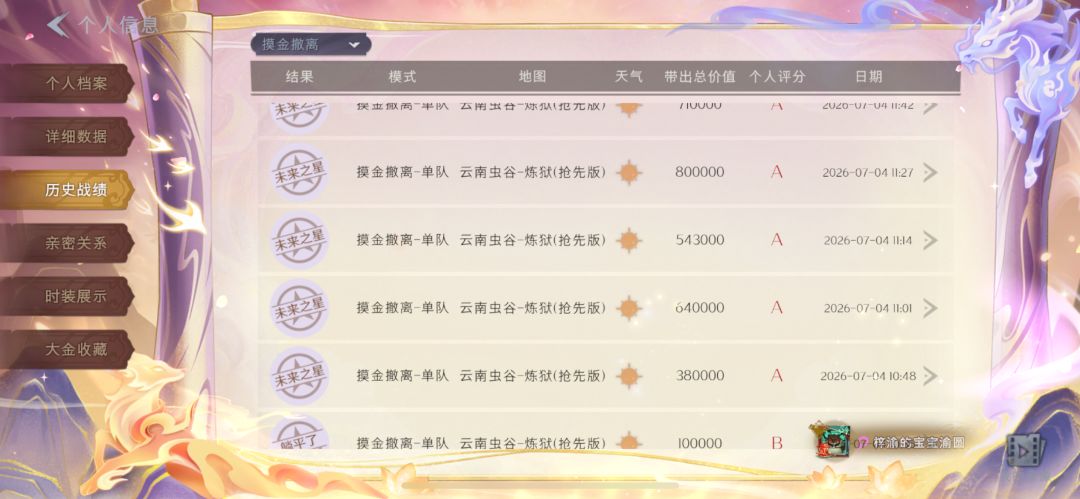 超自然新地图 2