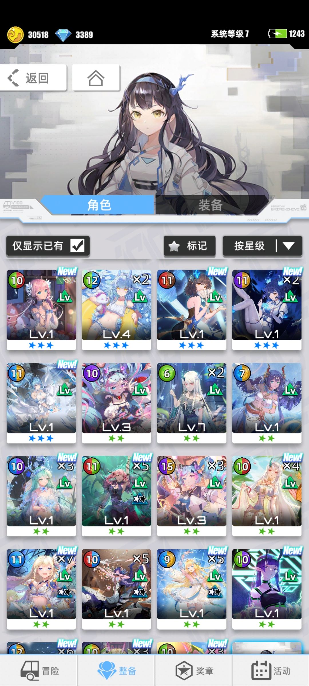 刚玩没多久 我怎么配对呀 3