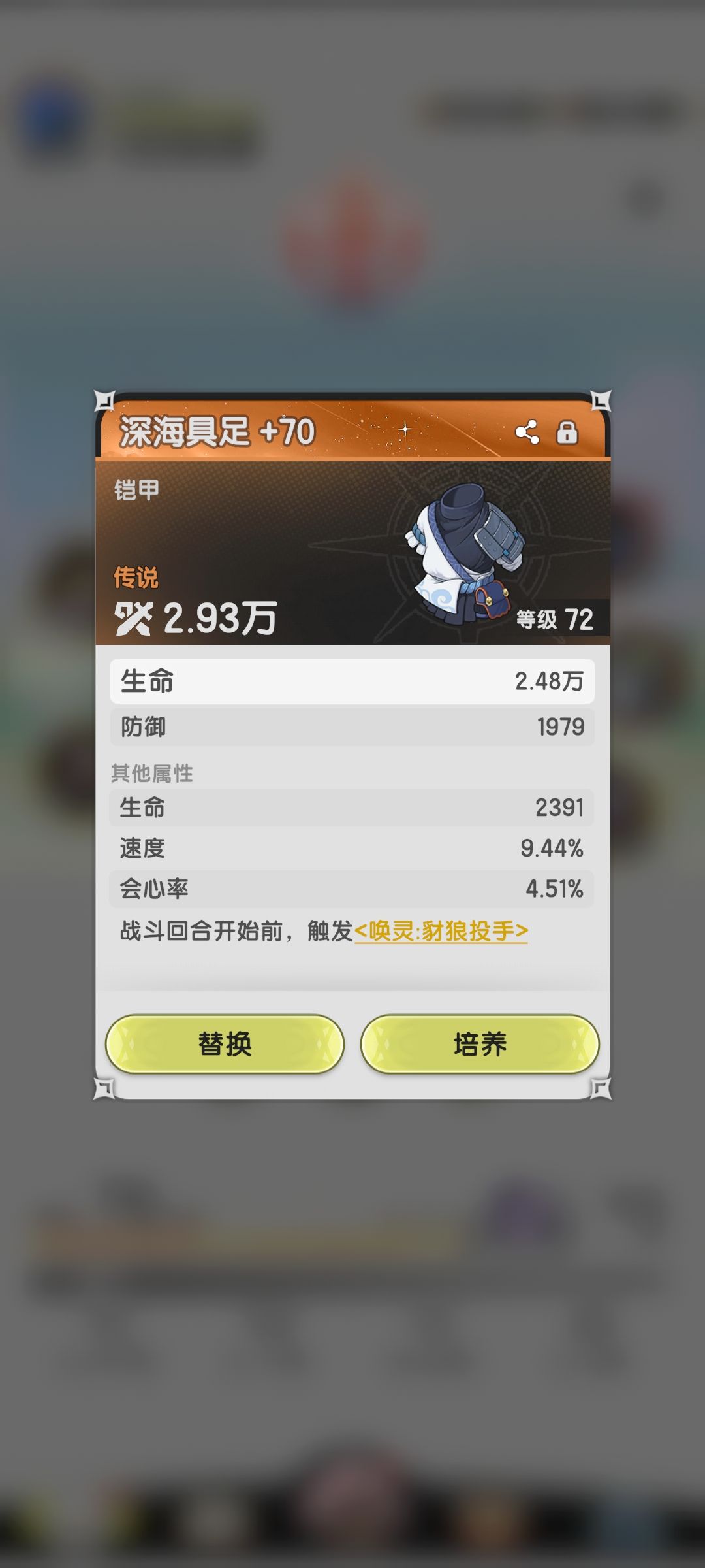 求问佬,第一件金装该合哪件还是留碎片卖掉 1