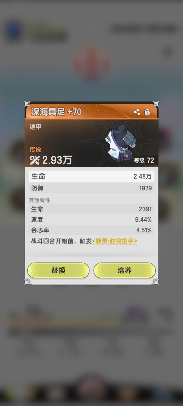 求问佬,第一件金装该合哪件还是留碎片卖掉截图