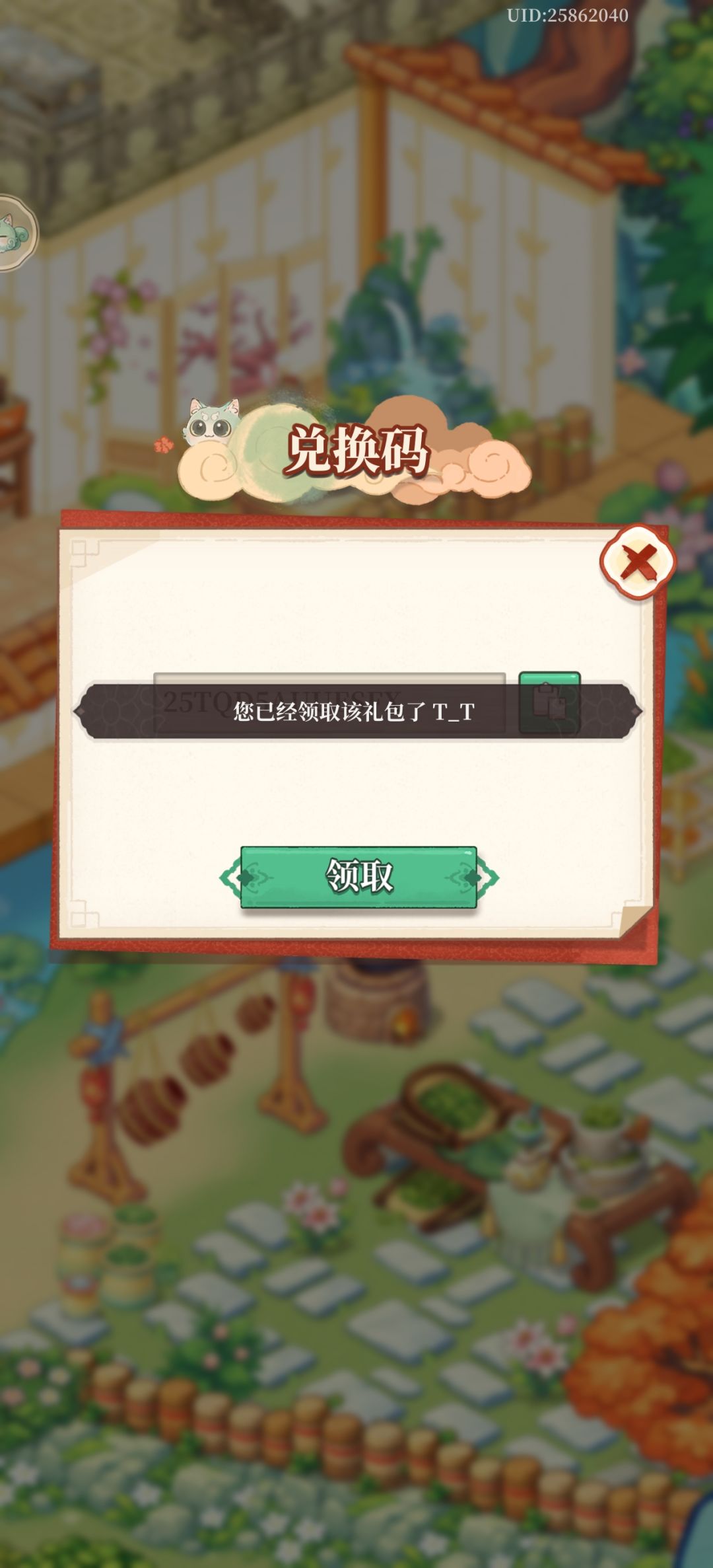 那个临时工搞的过期码上去的? 2