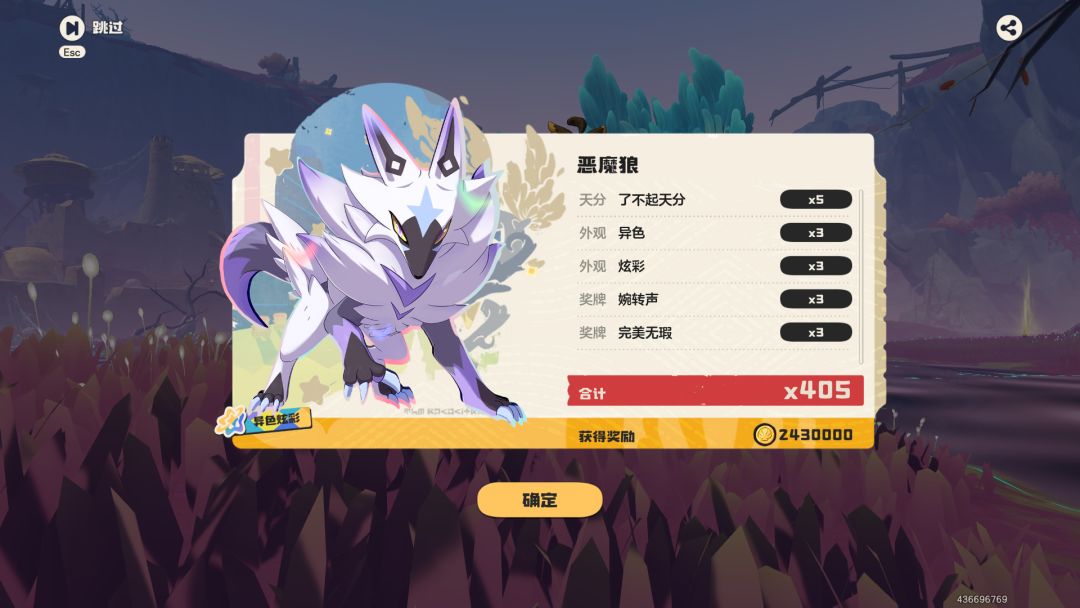有果实来抓 2