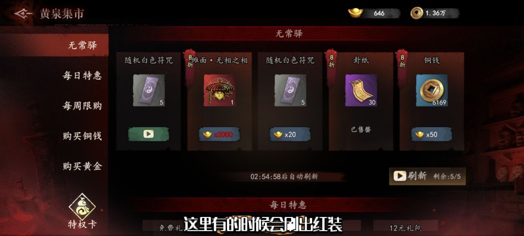 主线攻略(如何氪金更好推主线)ID100132 3