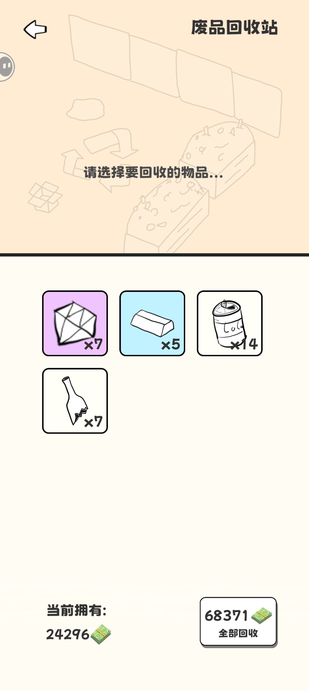大壮(爽局)攻略 3
