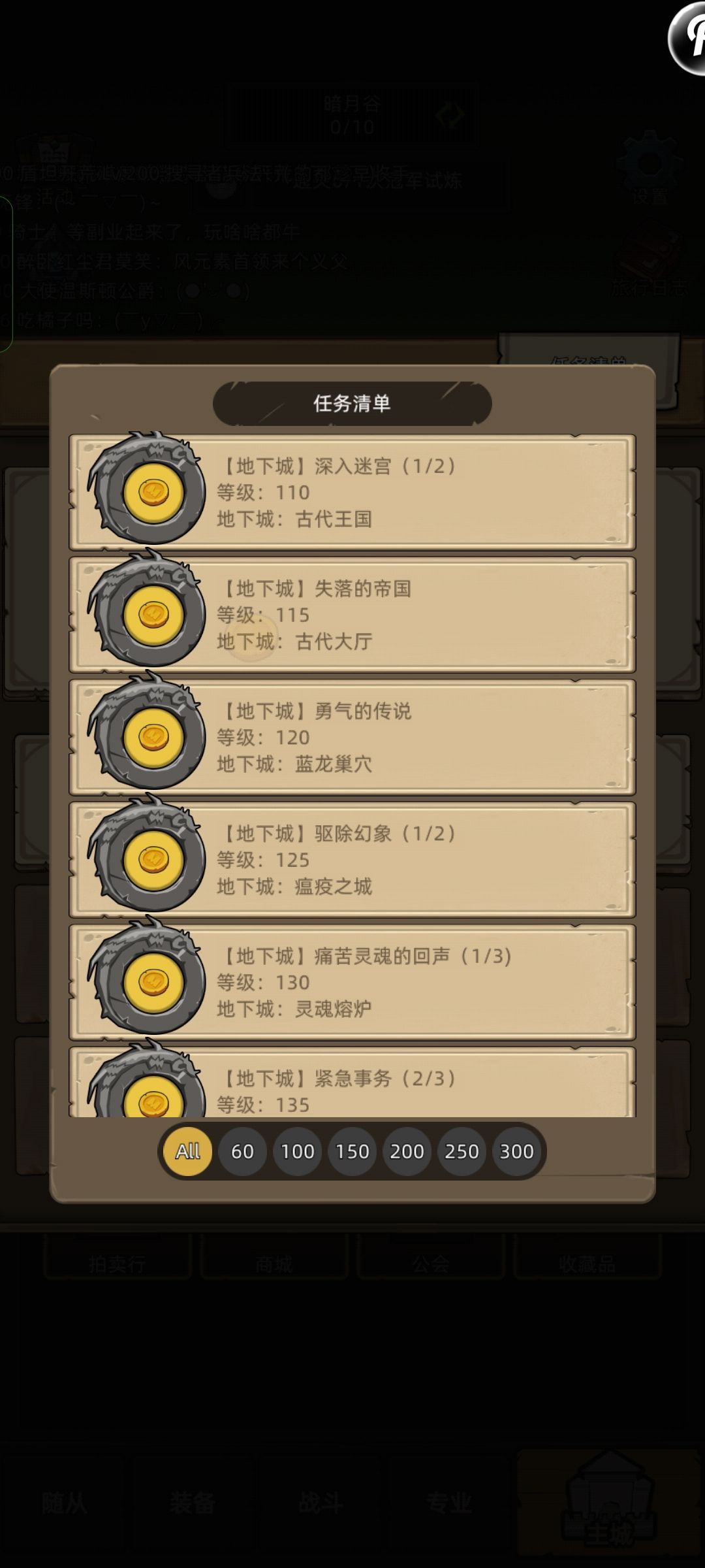 地下城任务 1