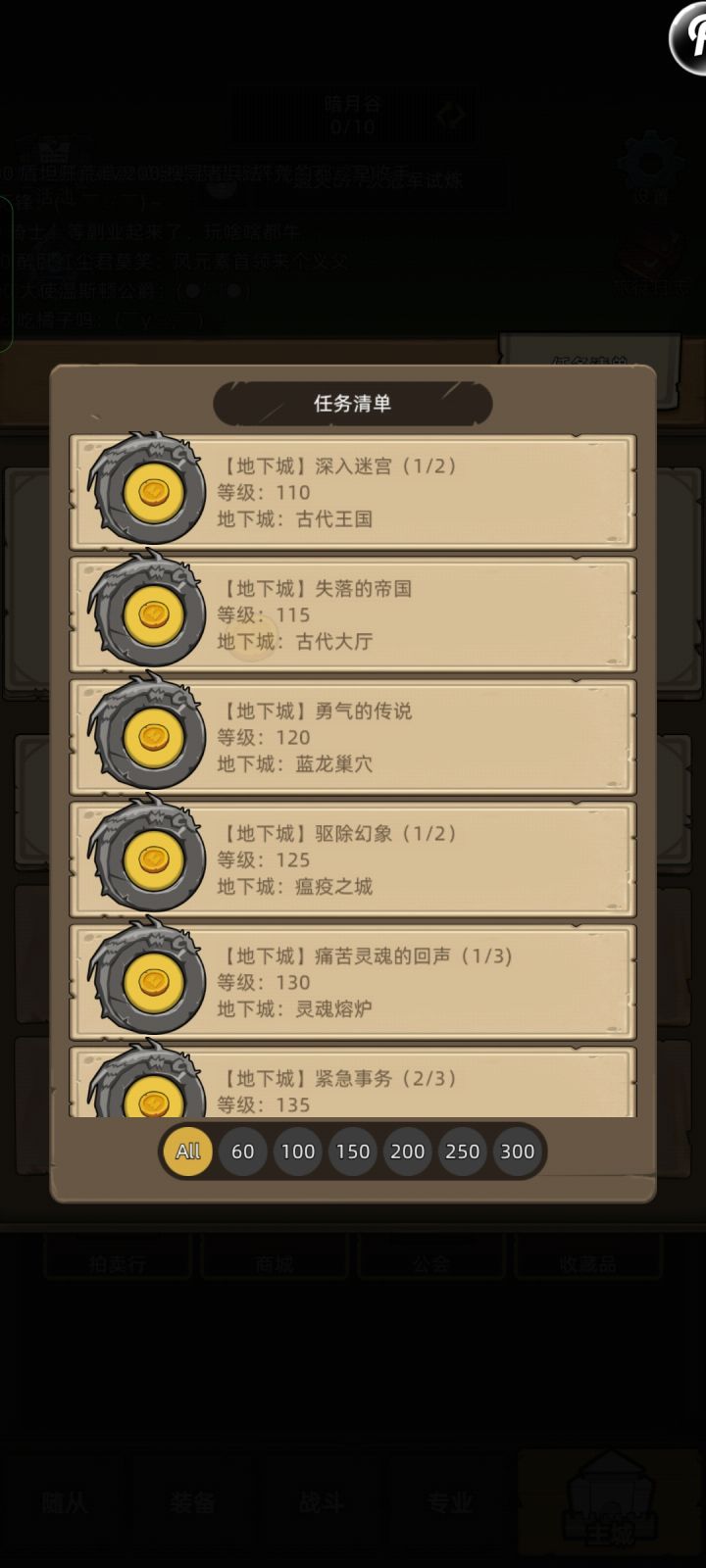 地下城任务截图
