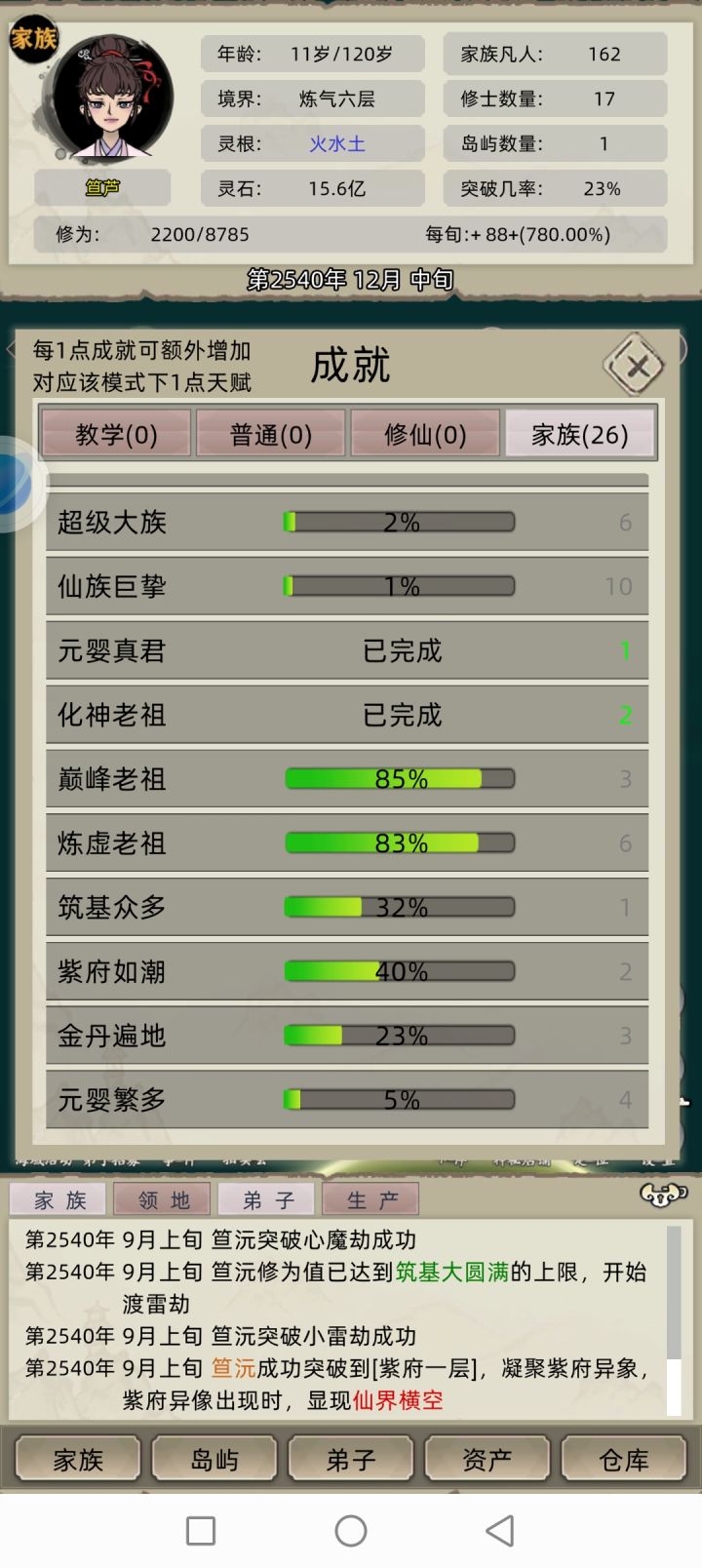 我142进的,怎么了截图