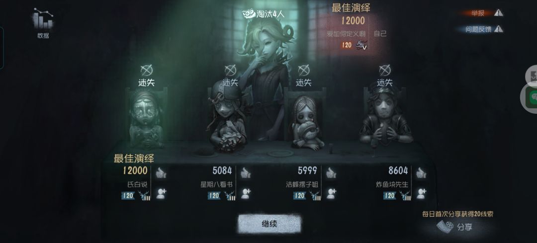 申请第五人格共研服激活码 1
