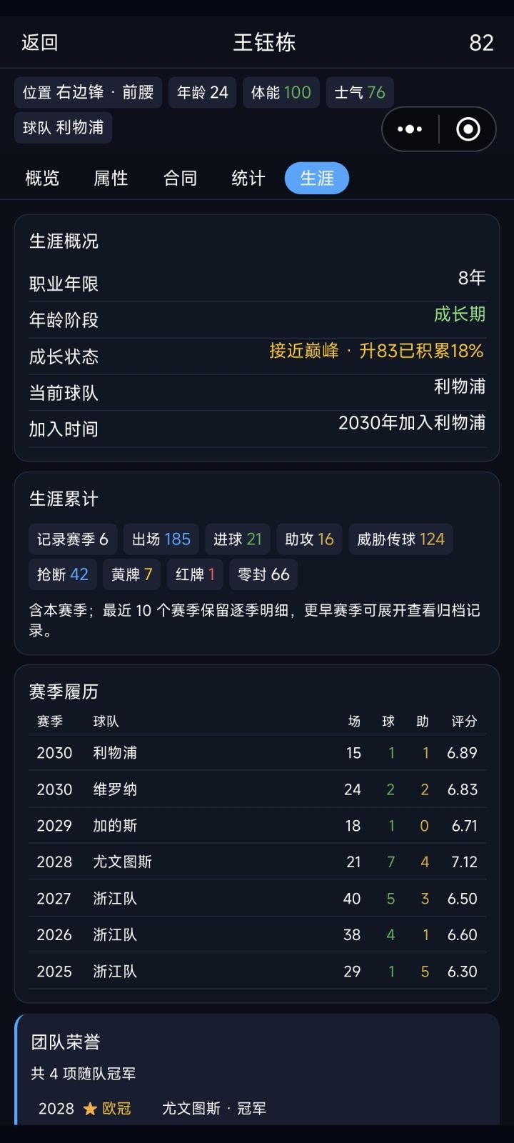 bug截图