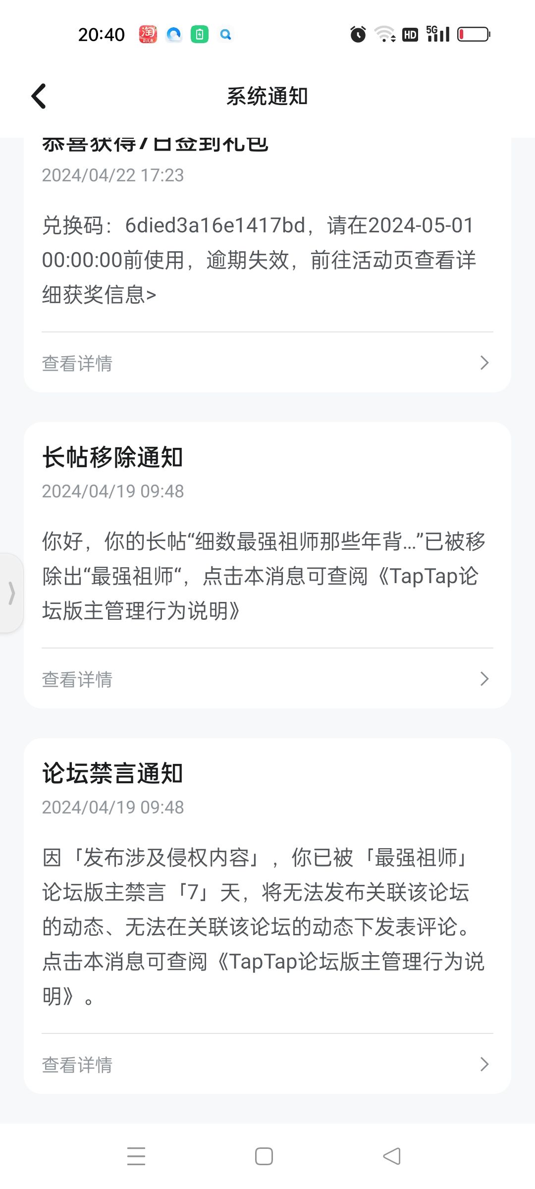 盘点那些年最强祖师背刺玩家的二三事 1