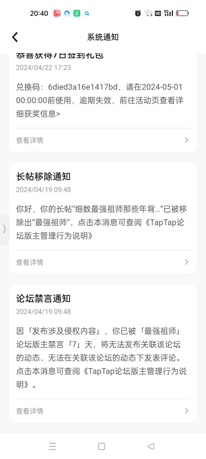 盘点那些年最强祖师背刺玩家的二三事截图