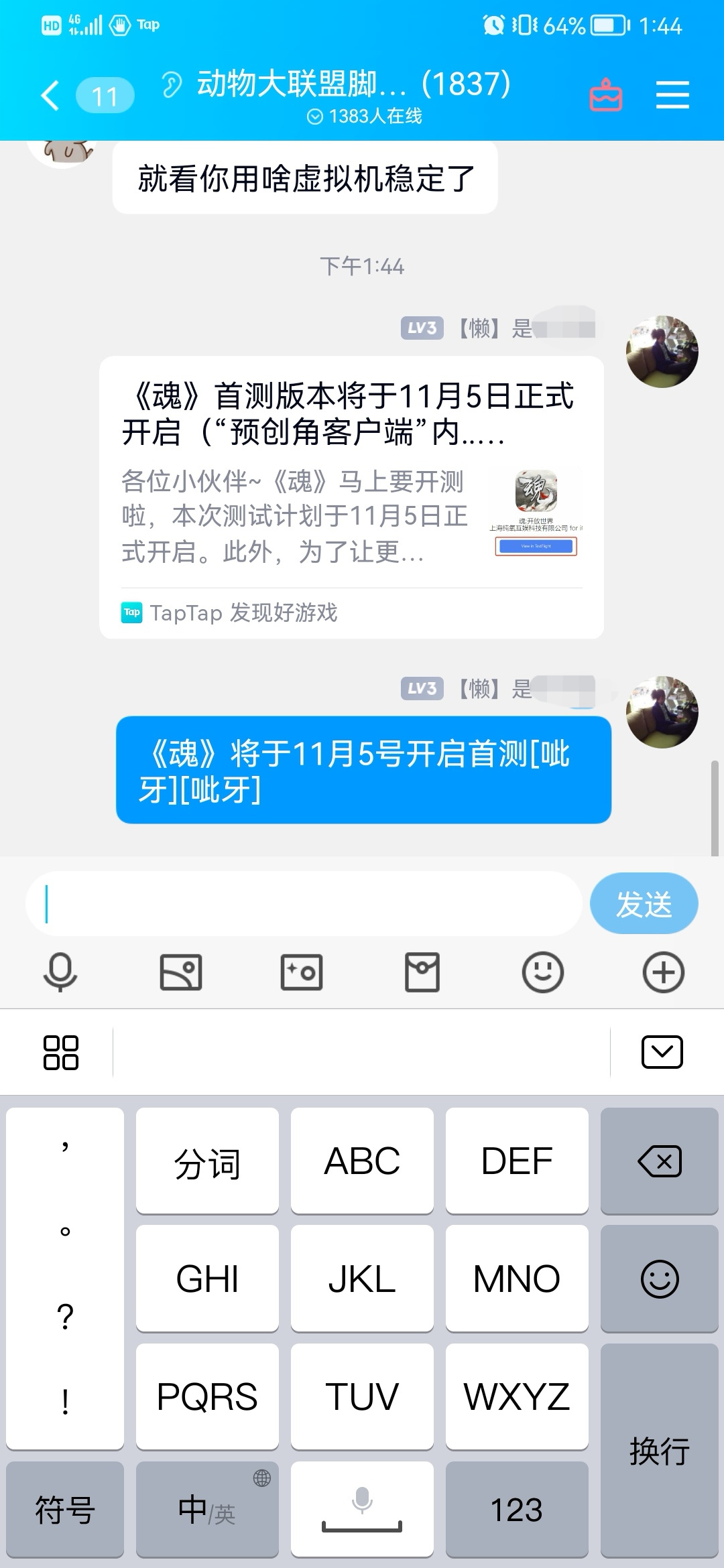 TapTap
