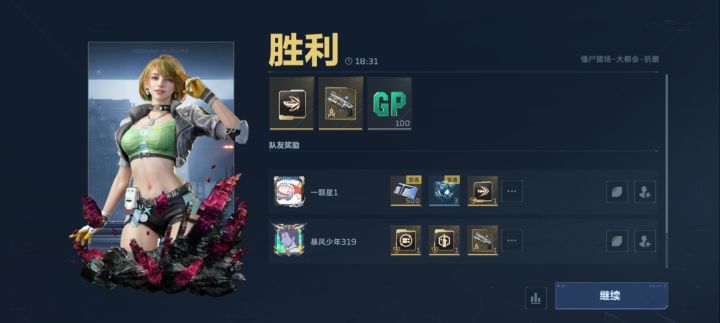 付出和收益不成正比截图