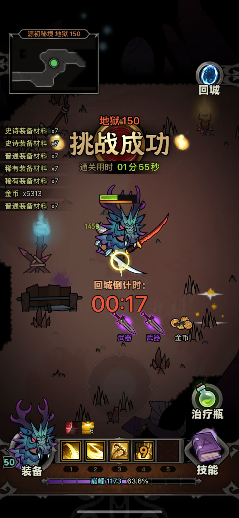 记录一下自己第一个150#疯狂灬野蛮人 1