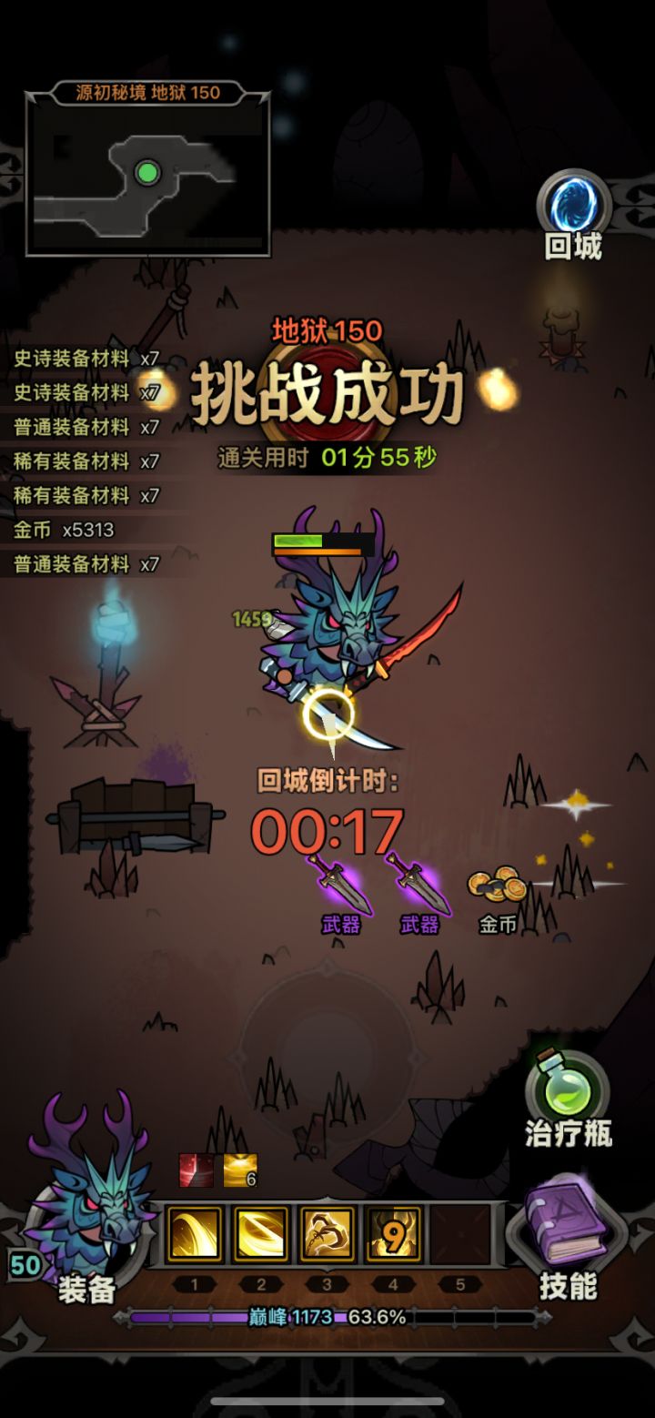 记录一下自己第一个150#疯狂灬野蛮人截图