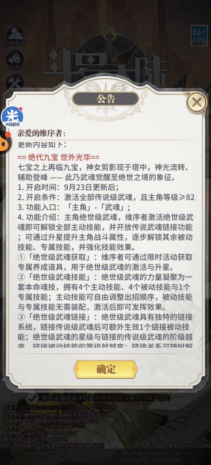 本周四活动截图