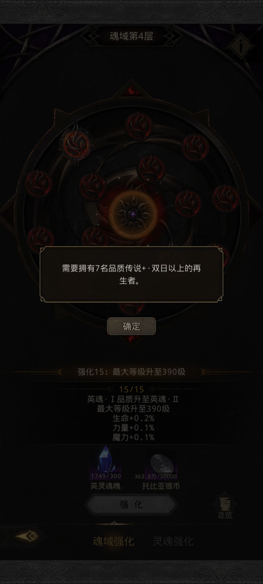 双日要多少魂 1