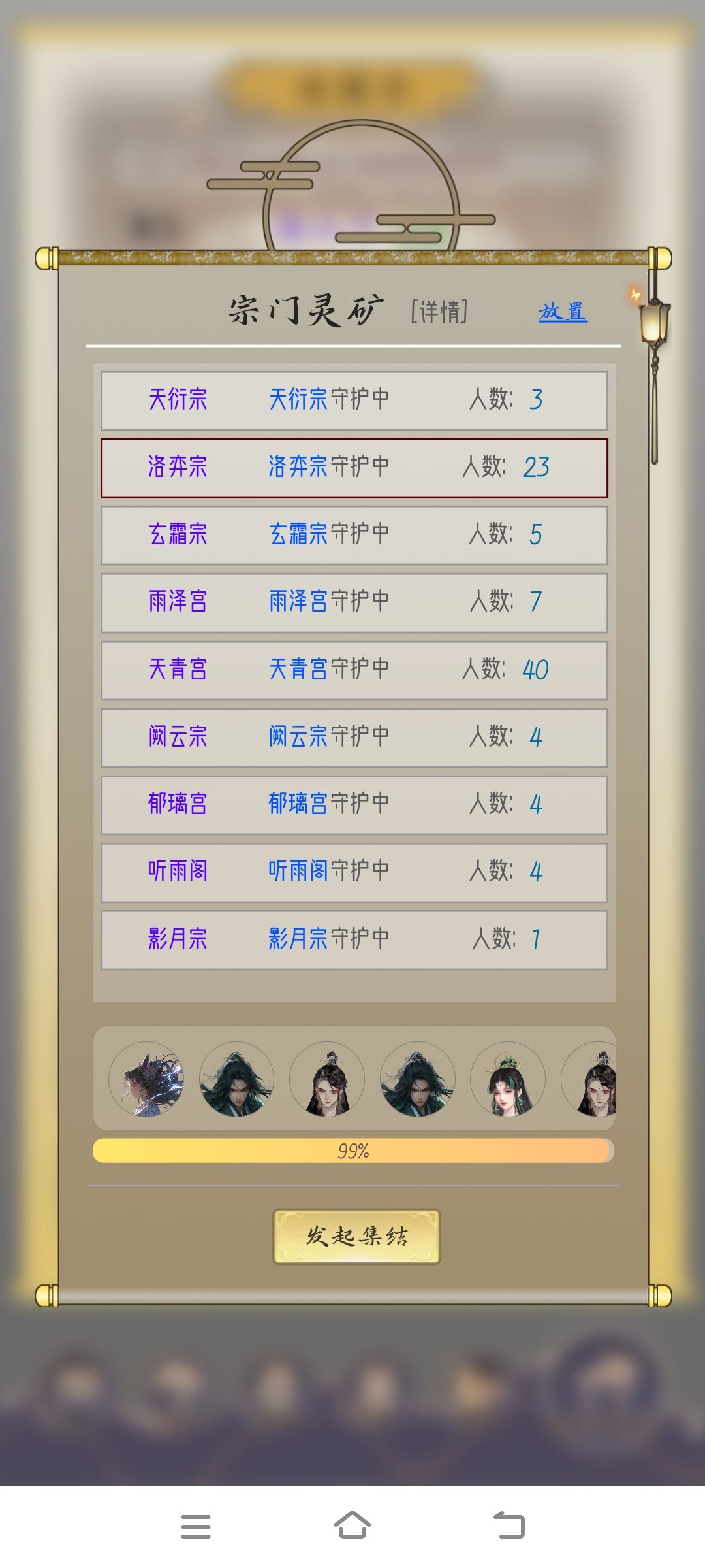 宗门活动,宗门灵矿。 3