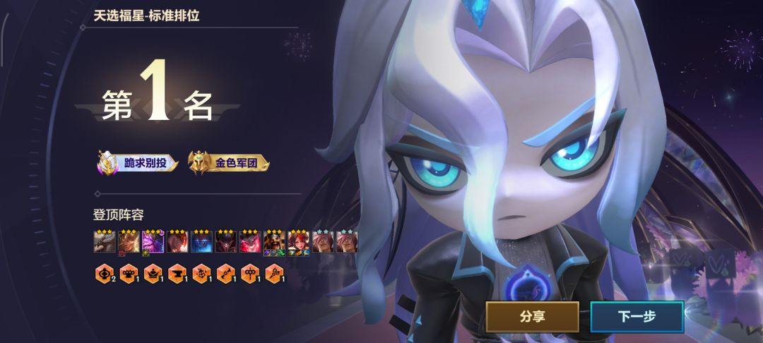 爽 2