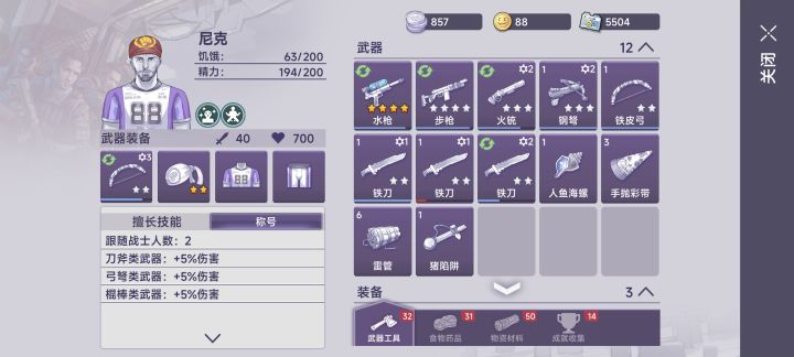 新手上路截图