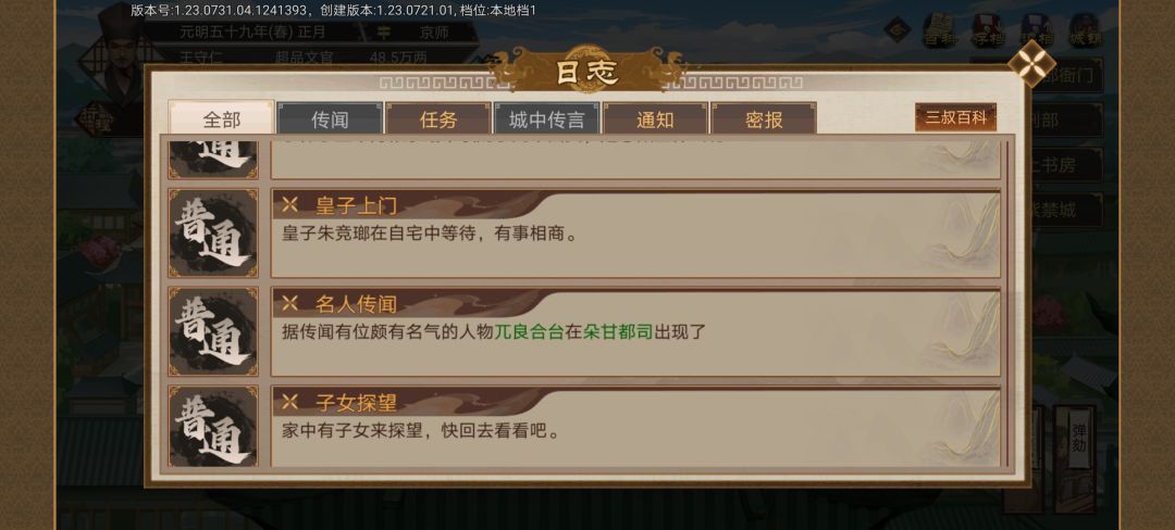 关于 皇子上门 1