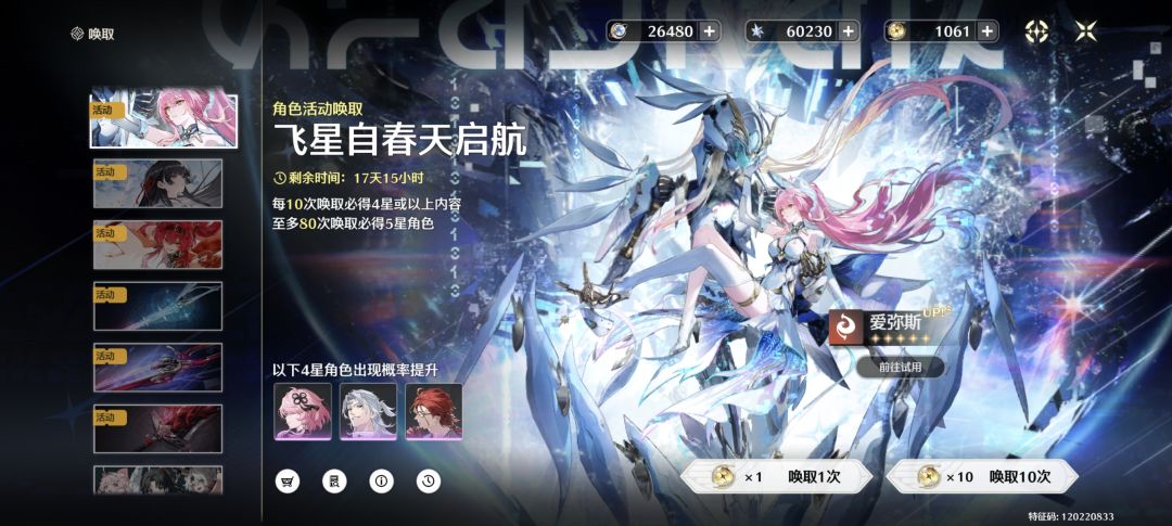 等心月狐还是梭哈爱弥斯 1