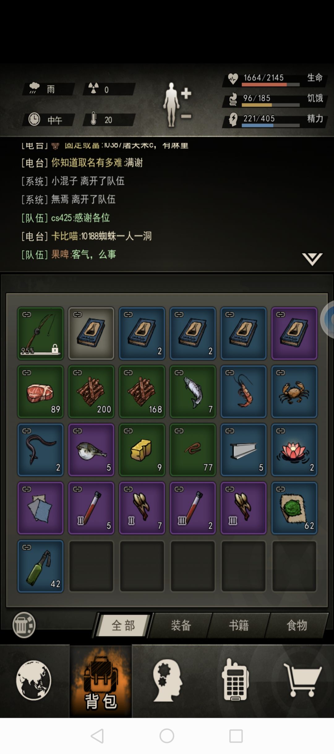 激动的心颤抖的手,开心,乌鸦爆盾牌了 2